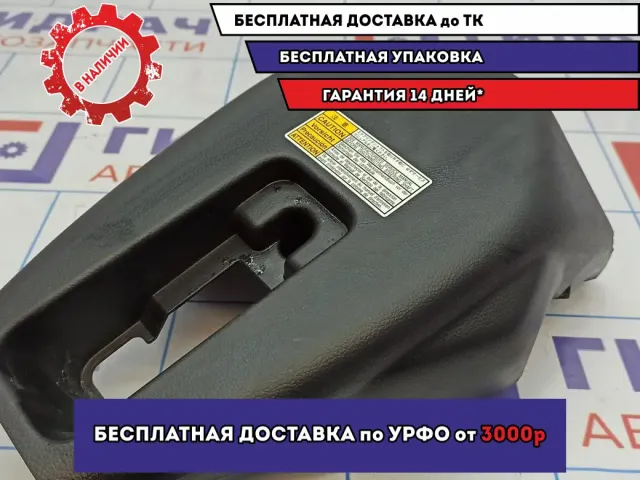 Кожух рулевой колонки нижний Suzuki Grand Vitara (JT) .