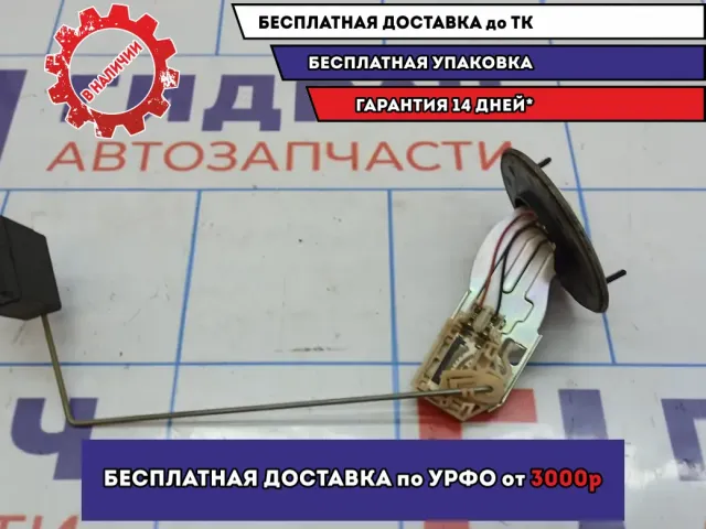 Датчик уровня топлива Suzuki Grand Vitara (JT) 34810-65J10.