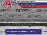 Накладка на порог правая наружня Suzuki Grand Vitara (JT) 77560-65J00.