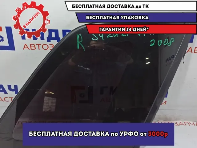 Стекло кузовное глухое правое Suzuki Grand Vitara (JT) 84560-65J00.