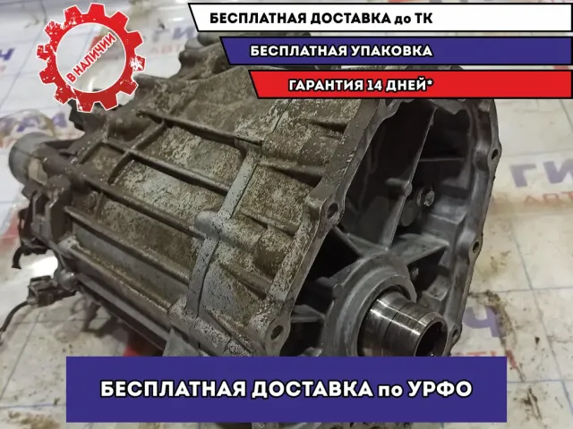 Коробка раздаточная Suzuki Grand Vitara (JT) 29511-66J00. Дефект хвостовика на задний кардан.