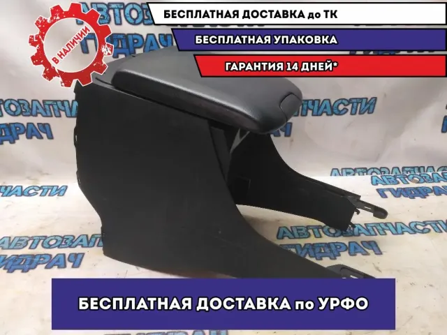 Подлокотник Toyota Land Cruiser Prado 120  5891060020C0 Удовлетворительное состояние Дефект кнопки сдвига.