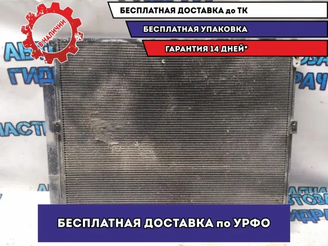 Радиатор кондиционера Toyota Land Cruiser Prado 120  8846160111 Отличное состояние