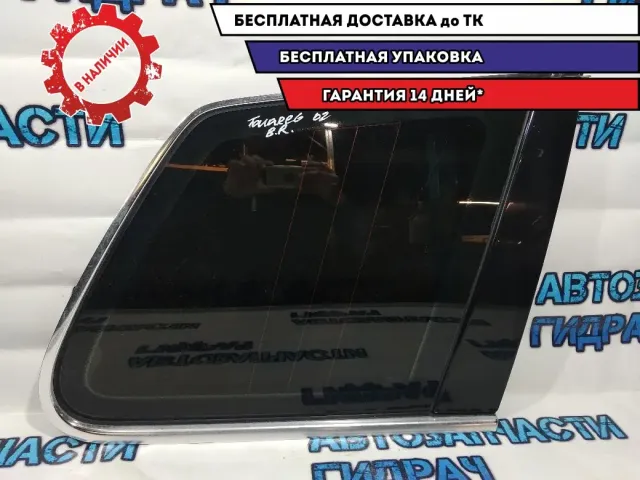 Стекло кузовное глухое правое Volkswagen Touareg 7L6845298BR Хорошее состояние Дефект, оторван шлейф подогрева.