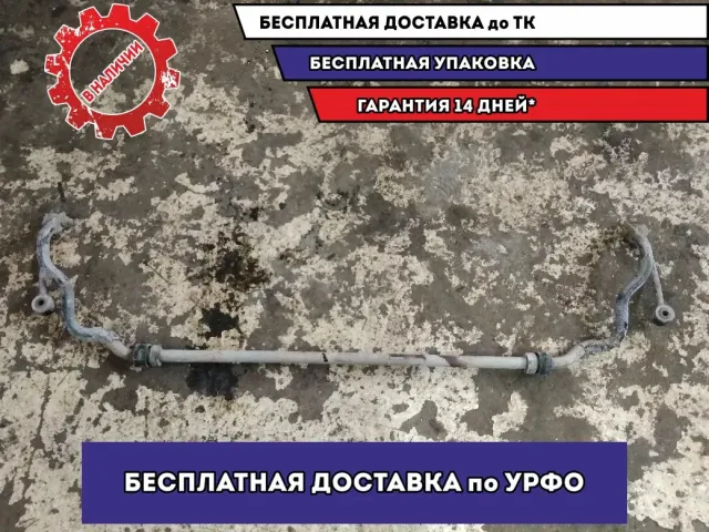 Стабилизатор задний Volkswagen Touareg 7L0511025B Отличное состояние