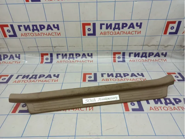 Накладка порога передняя (внутренняя) левая Toyota Land Cruiser (J100) 67913-60040-A0