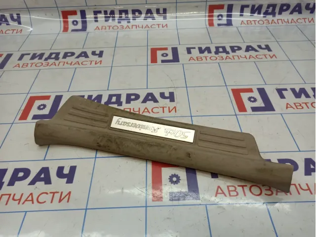 Накладка порога задняя (внутренняя) левая Toyota Land Cruiser (J100) 67918-60030-A0