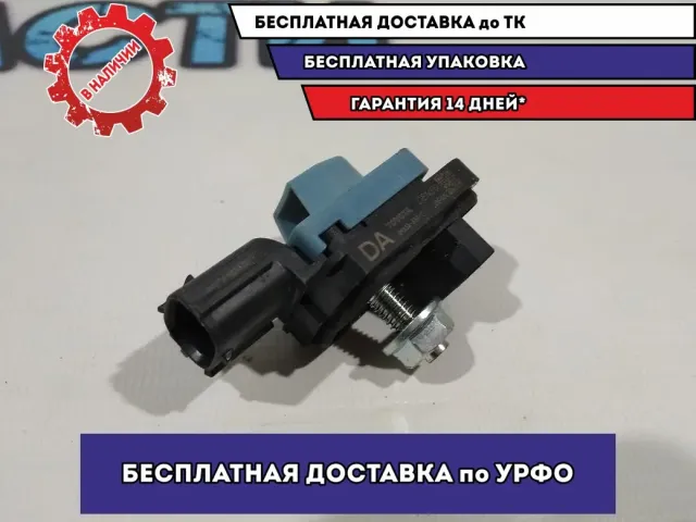 Датчик AIR BAG Toyota Camry 70 8983A33010.