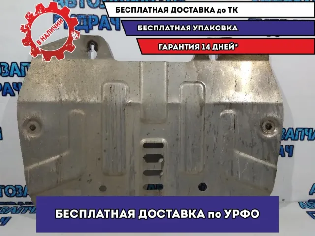 Защита картера Toyota Camry 70 PZ4AL0301100.