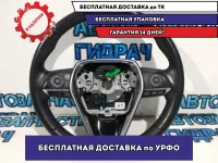 Рулевое колесо Toyota Camry 70 4510033830C0.