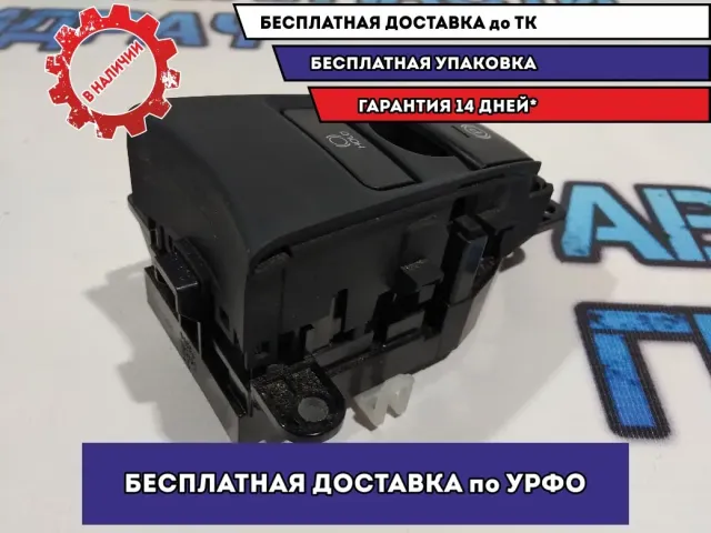 Блок управления стояночным тормозом Toyota Camry 70 8439033050.