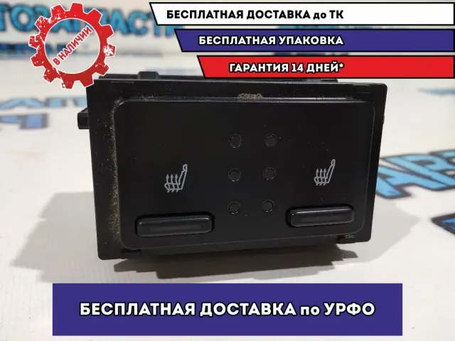 Блок управления обогревом сидений Toyota Camry 70 8475233160.