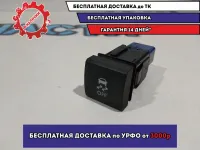 Кнопка многофункциональная Toyota Camry 70 8498833100.