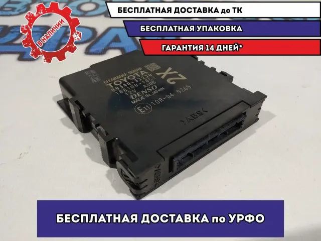 Блок управления парктроником Toyota Camry 70 8934033230.