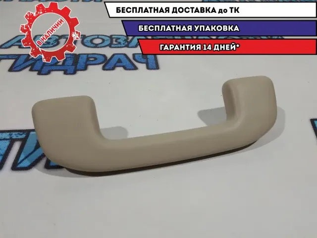 Ручка внутренняя потолочная Toyota Camry 70.