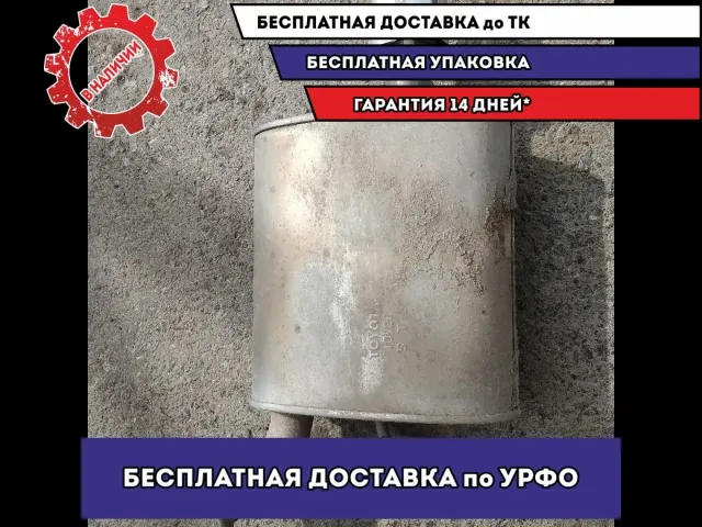 Глушитель Toyota Camry 70 174300V400