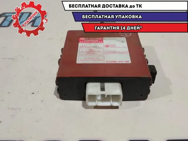 Блок электронный Toyota Land Cruiser 100 8974160130.