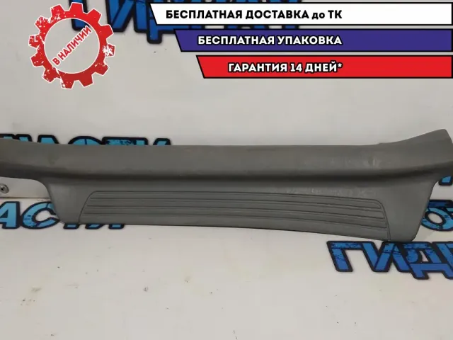 Накладка порога внутренняя задняя левая Toyota Land Cruiser 100 6791860030