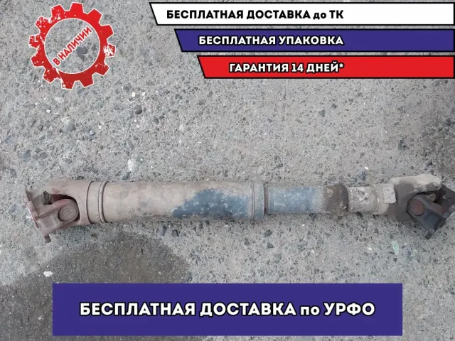Вал карданный передний Toyota Land Cruiser 100