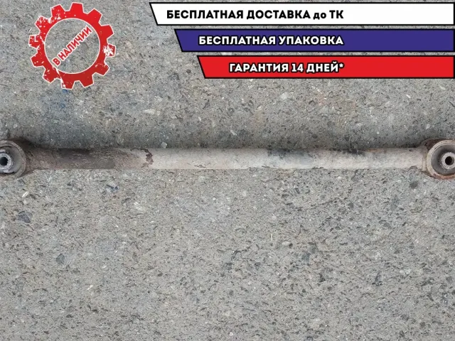 Тяга задняя поперечная Toyota Land Cruiser 100 4874060080