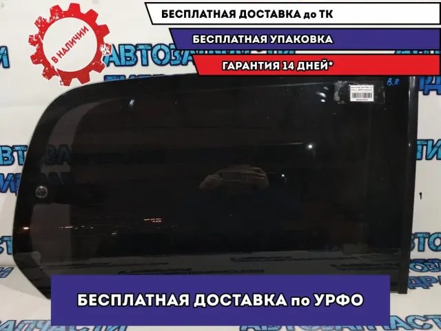 Стекло открывающееся (форточка) правое Toyota Land Cruiser 100 6271060721