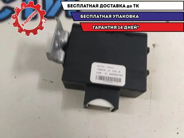 Иммобилайзер 8978005041 Toyota Avensis 2008