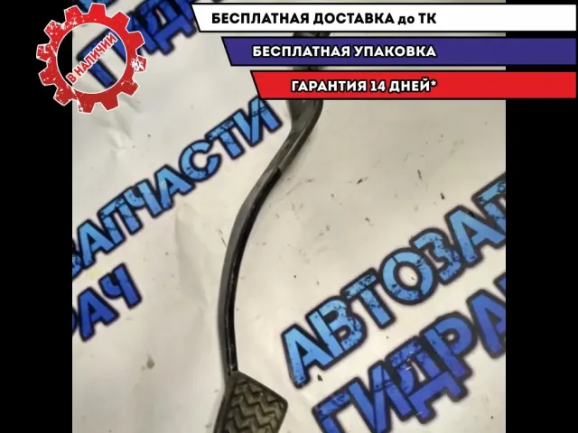 Педаль тормоза Toyota Avensis 2008