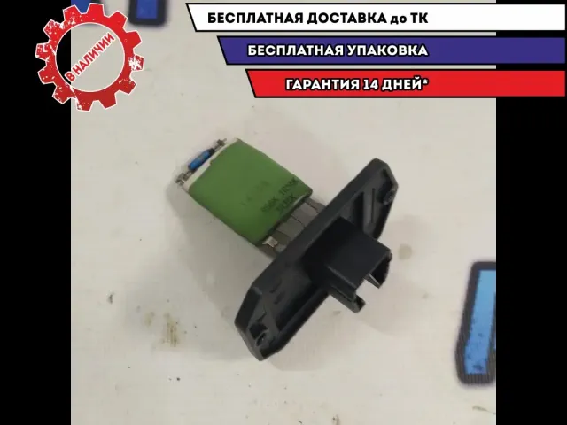Резистор печки Toyota Avensis 2008