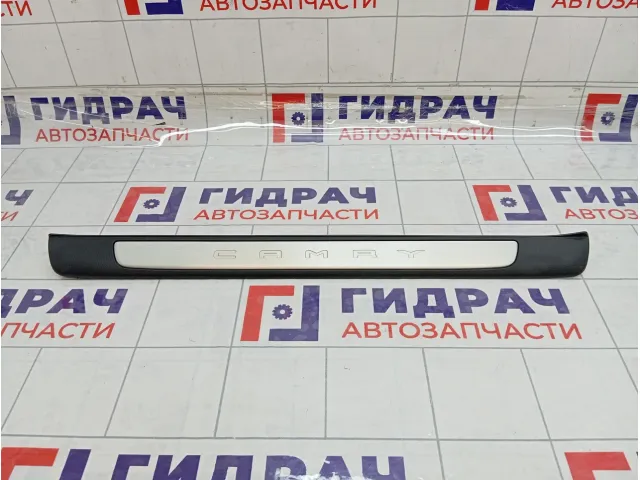 Накладка порога внутренняя передняя правая Toyota Camry 6791106200