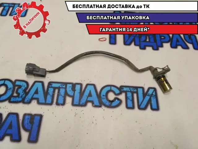 Датчик положения коленвала Toyota Camry V50 9091905067