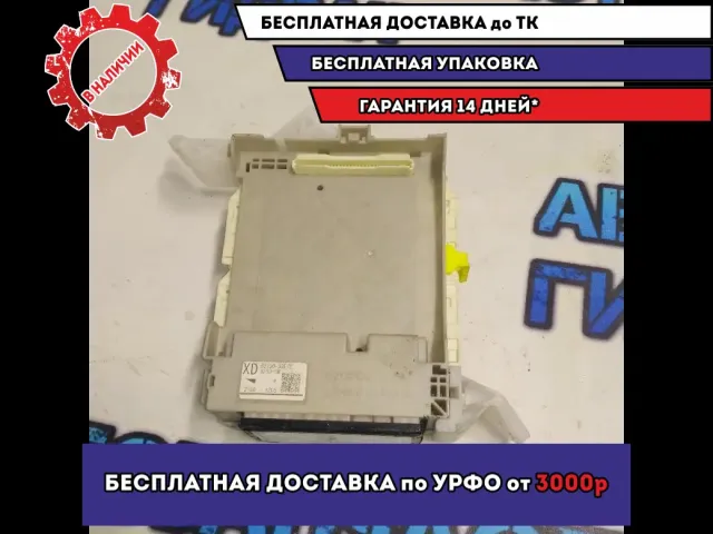 Блок электронный Toyota Camry V50 8273033F72