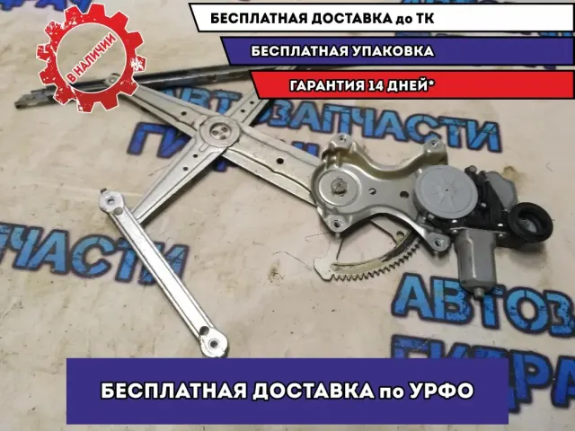 Стеклоподъемник электр. передний правый Toyota Camry V50 6980133090