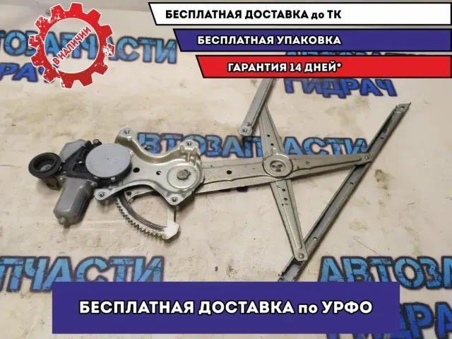 Стеклоподъемник электр. передний левый Toyota Camry V50 6980233090