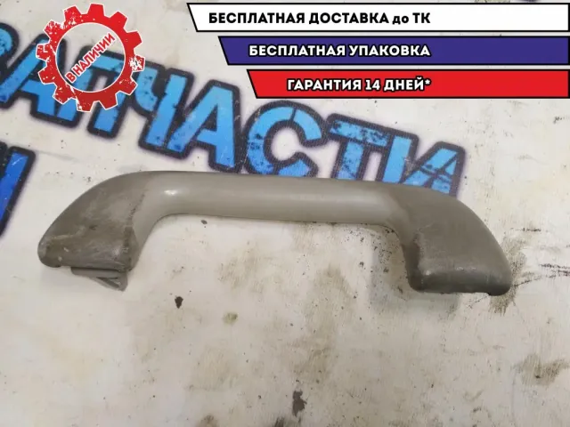 Ручка внутренняя потолочная передняя Toyota Corolla 150 7461005140B0 Отличное состояние.