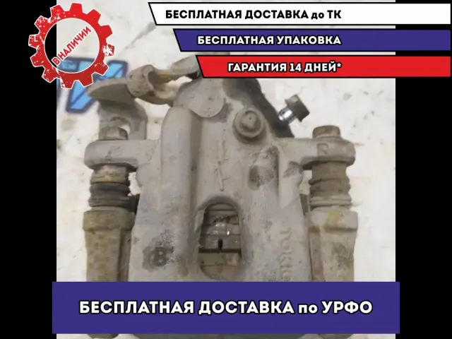 Суппорт тормозной задний правый Toyota Corolla 150 4783012151 Отличное состояние.