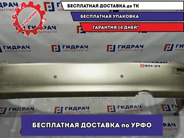 Бампер задний Toyota Estima 2 52159-28270. Дефект.