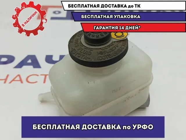 Бачок главного тормозного цилиндра Toyota Highlander 2 47220-48190.
