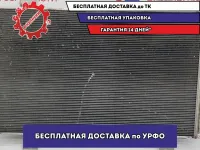 Радиатор кондиционера Toyota Highlander 2 88460-48101.
