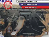 Защита картера двигателя Toyota Highlander 2 .