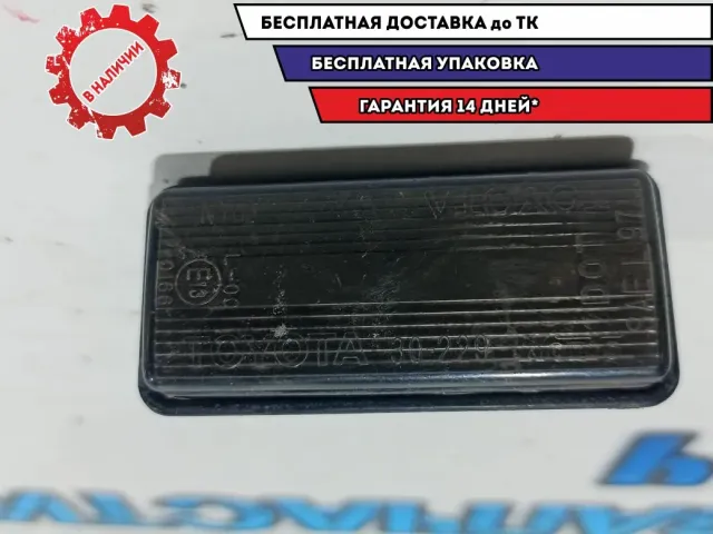 Фонарь подсветки номера Toyota Land Cruiser 100 81271-60332.