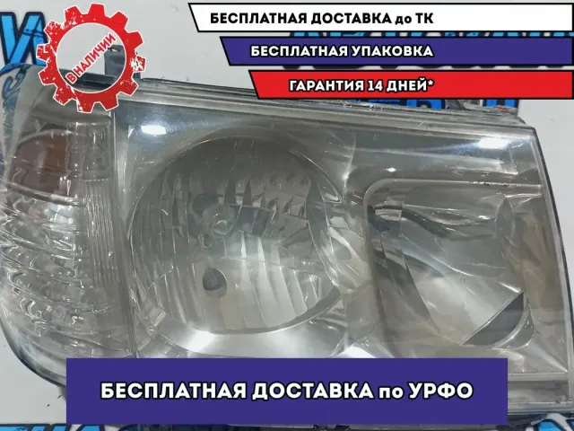 Фара правая Toyota Land Cruiser 100. Дефект.