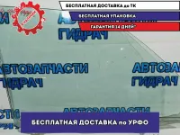 Стекло двери передней правой Toyota Land Cruiser 100 68101-60220.