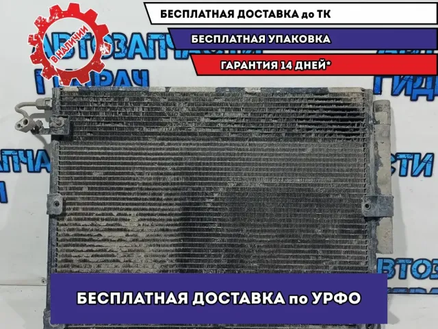 Радиатор кондиционера Toyota Land Cruiser 100 88460-60261.