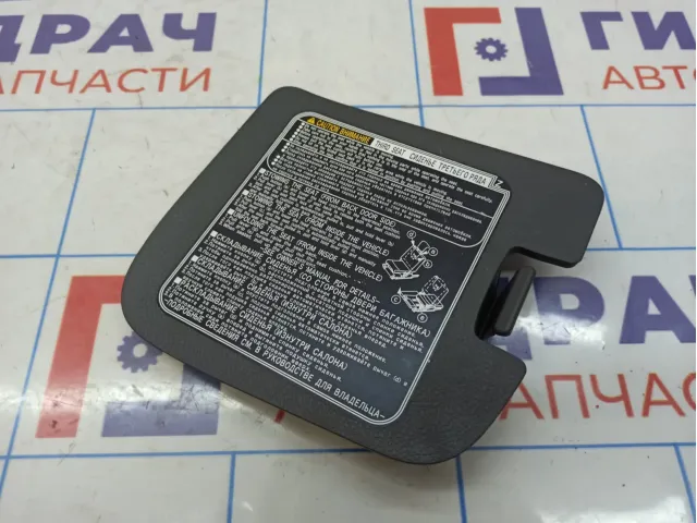 Обшивка багажника Toyota Land Cruiser Prado (J150) 64766-60090