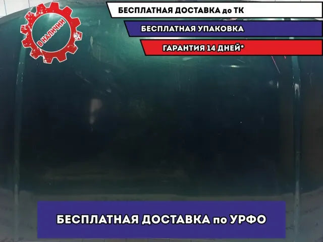 Капот Toyota Land Cruiser Prado (90) 53301-60290. Дефекты.