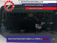Стекло кузовное открывающееся (форточка) правое Toyota Land Cruiser Prado (90) 62710-60902. Царапины.