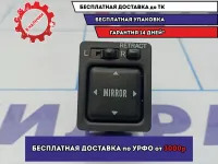 Переключатель регулировки зеркала Toyota Land Cruiser Prado (90) 84870-16040.