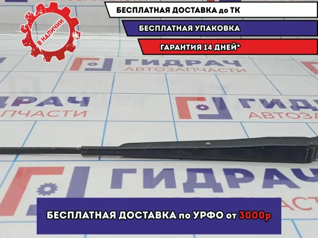 Поводок стеклоочистителя передний правый Toyota Land Cruiser Prado (90) 85211-60110.