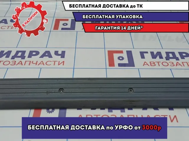 Накладка порога внутренняя передняя правая Toyota Land Cruiser Prado (90) 67913-60020-B0. Царапины, сломано крепление.