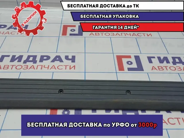 Накладка порога внутренняя передняя левая Toyota Land Cruiser Prado (90) 67914-60010-B0. Царапины, сломаны крепление.